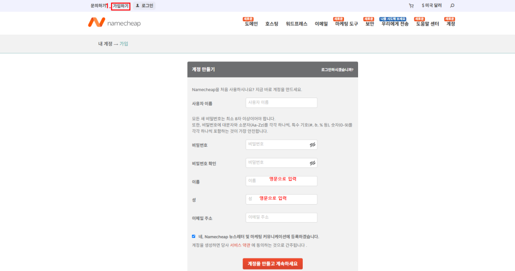 도메인 구매 방법 완벽 가이드 (가비아, 카페24, 네입칩) 도메인 구매 방법 완벽 가이드