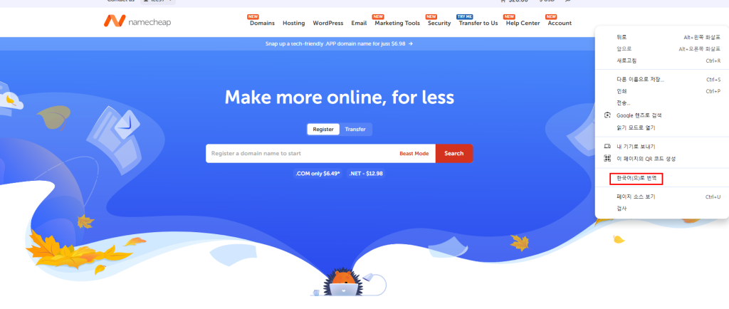 도메인 구매 방법 완벽 가이드 (가비아, 카페24, 네입칩) 도메인 구매 방법 완벽 가이드