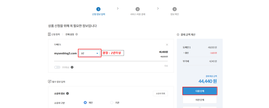 도메인 구매 방법 완벽 가이드 (가비아, 카페24, 네입칩) 도메인 구매 방법 완벽 가이드 (가비아, 카페24, 네입칩)
