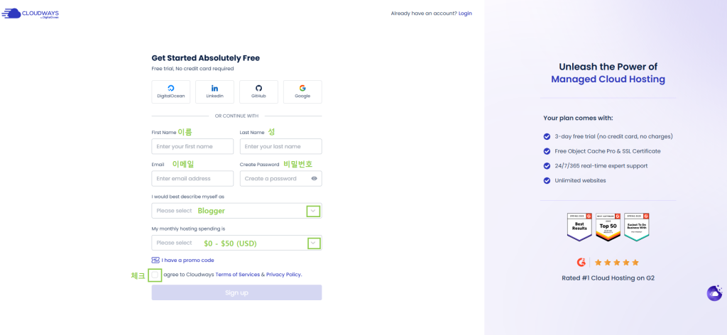 Cloudways 웹 호스팅 구매 방법 가이드 Cloudways 웹 호스팅 구매 방법 가이드