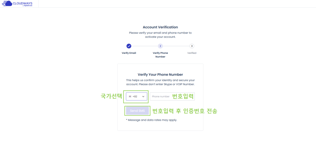 Cloudways 웹 호스팅 구매 방법 가이드 Cloudways 웹 호스팅 구매 방법 가이드