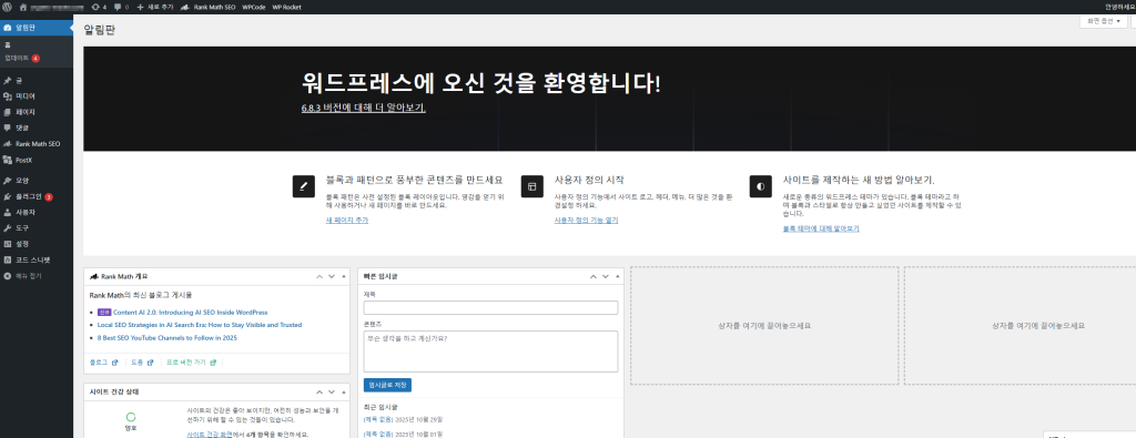 Cloudways 워드프레스 만드는 방법 가이드 Cloudways 워드프레스 만드는 방법