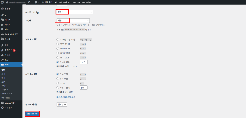 워드프레스 기본설정 가이드: 설치 후 30분 만에 끝내는 핵심 체크리스트 워드프레스 기본설정 가이드: 설치 후 30분 만에 끝내는 핵심 체크리스트