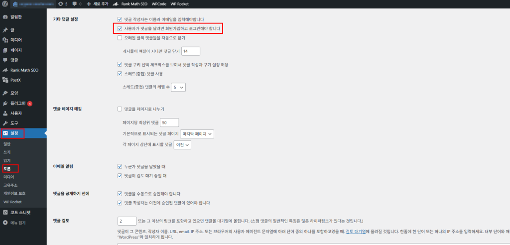 워드프레스 기본설정 가이드: 설치 후 30분 만에 끝내는 핵심 체크리스트 워드프레스 기본설정 가이드: 설치 후 30분 만에 끝내는 핵심 체크리스트