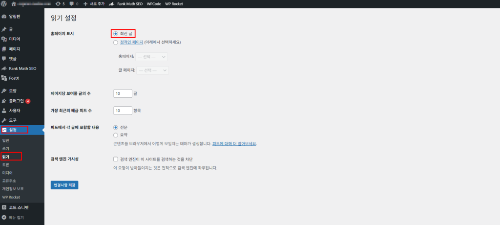 워드프레스 기본설정 가이드: 설치 후 30분 만에 끝내는 핵심 체크리스트 워드프레스 기본설정 가이드: 설치 후 30분 만에 끝내는 핵심 체크리스트