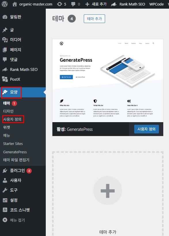 워드프레스 기본설정 가이드: 설치 후 30분 만에 끝내는 핵심 체크리스트 워드프레스 기본설정 가이드: 설치 후 30분 만에 끝내는 핵심 체크리스트