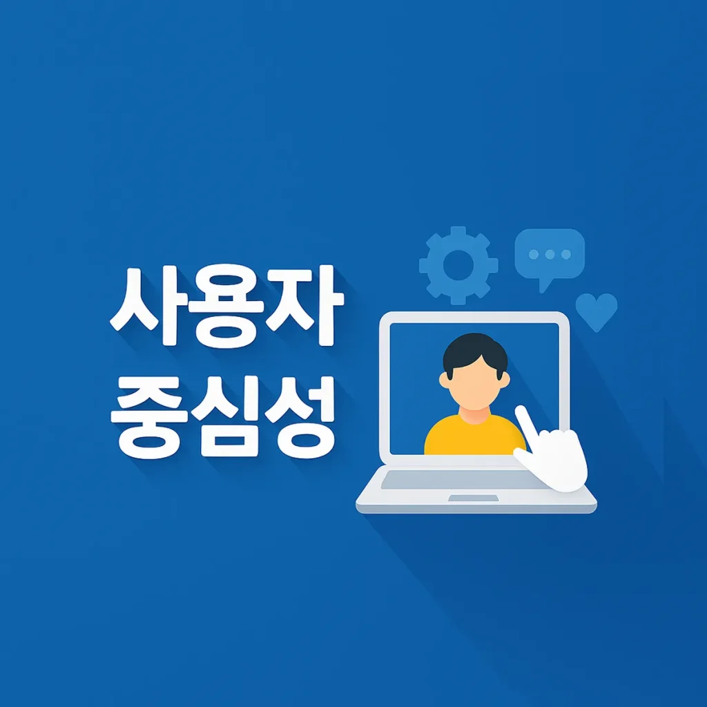 사용자 중심성: 온페이지 SEO의 핵심 기준 사용자 중심성: 온페이지 SEO의 핵심 기준